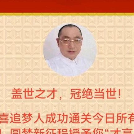 锦 程