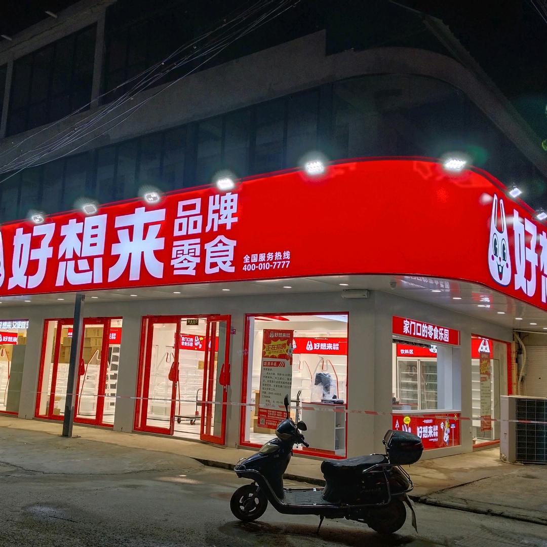 范集镇唐姐
