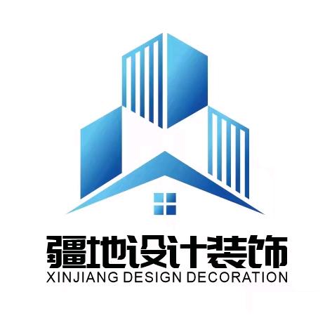 阿克苏疆地设计装饰有限责任公司