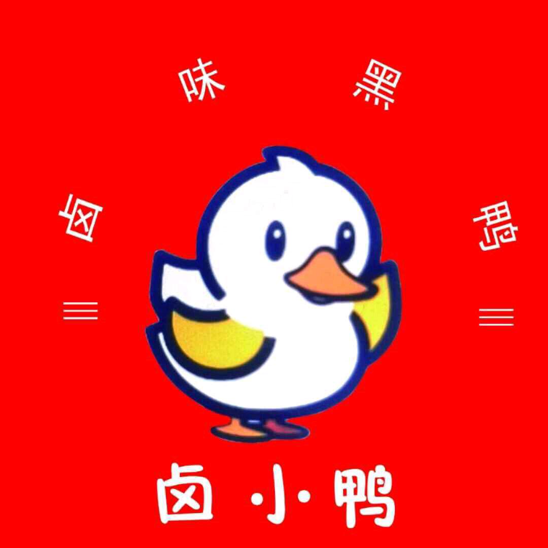 卤小鸭·卤味黑鸭(菏泽店)官方号