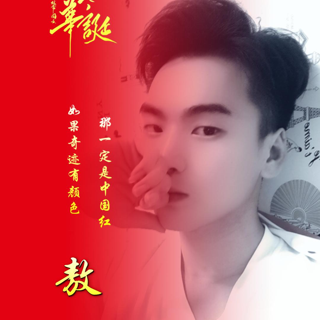 我姓【敖】但我熬不住啦