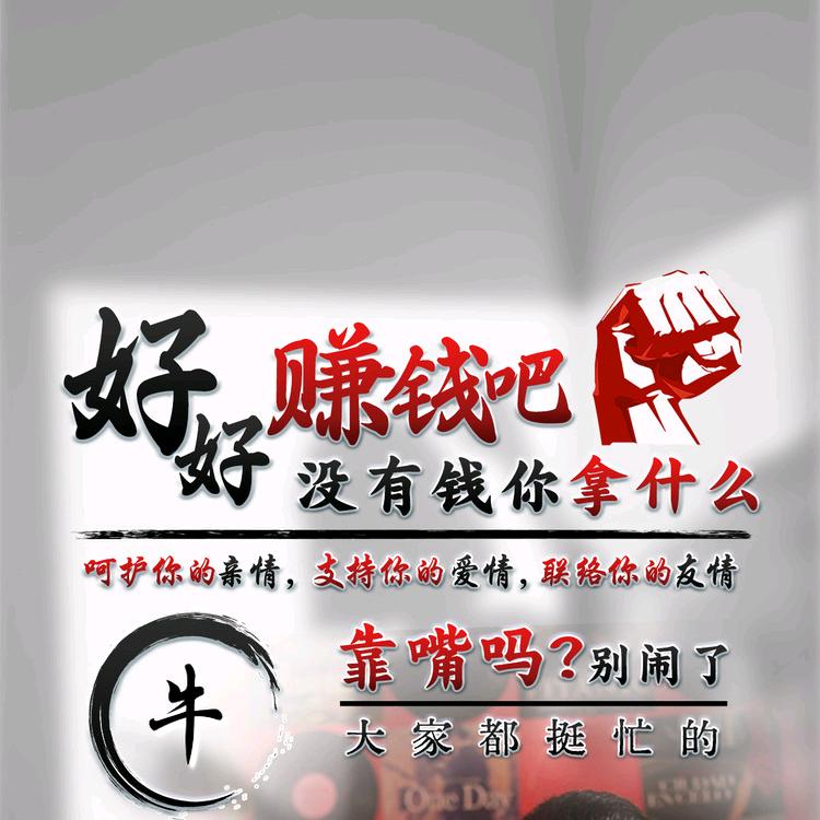 牛家三少〈农村人进城了〉