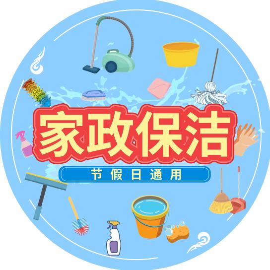 家政保洁全国上门服务清洁大扫除