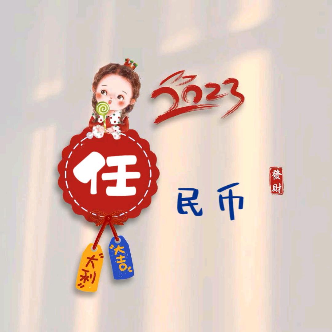 笨强