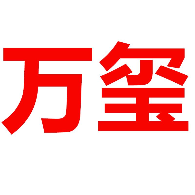 万玺专业瓦工工具