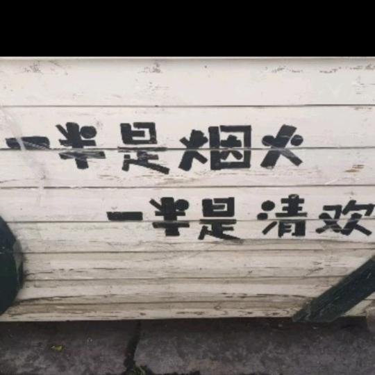 恩典相随