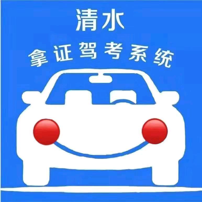 科目一科目四理论知识