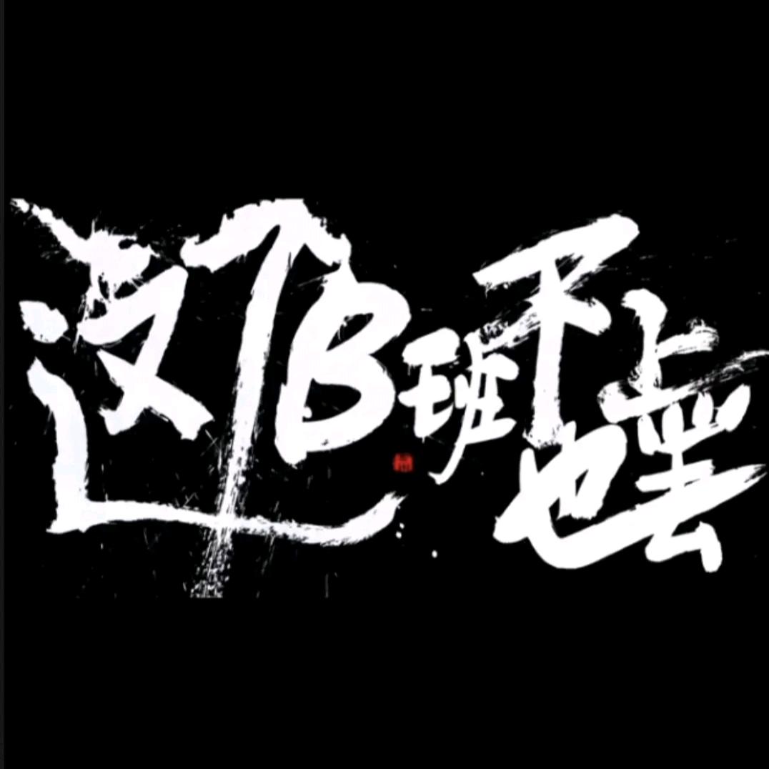 鲢鳙怎么抽