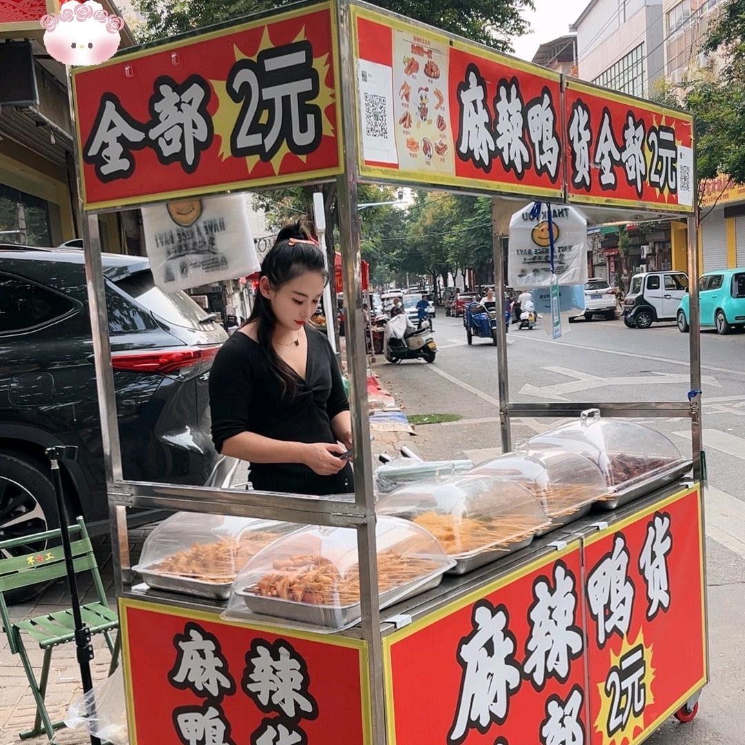 汝州麻辣鸭货 全部两元
