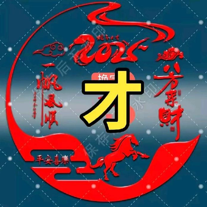 摇晃晃