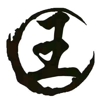 @王氏家族，