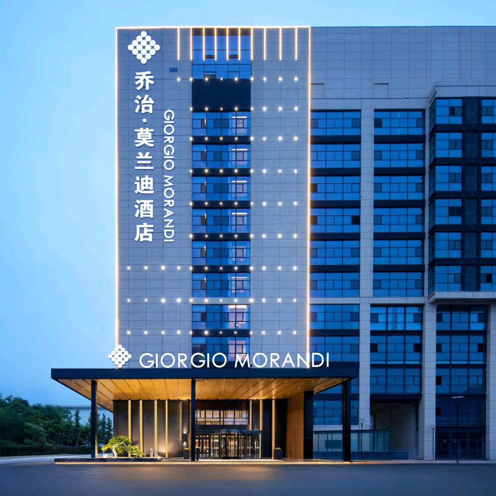 乔治莫兰迪酒店章丘区政务中心大学城店