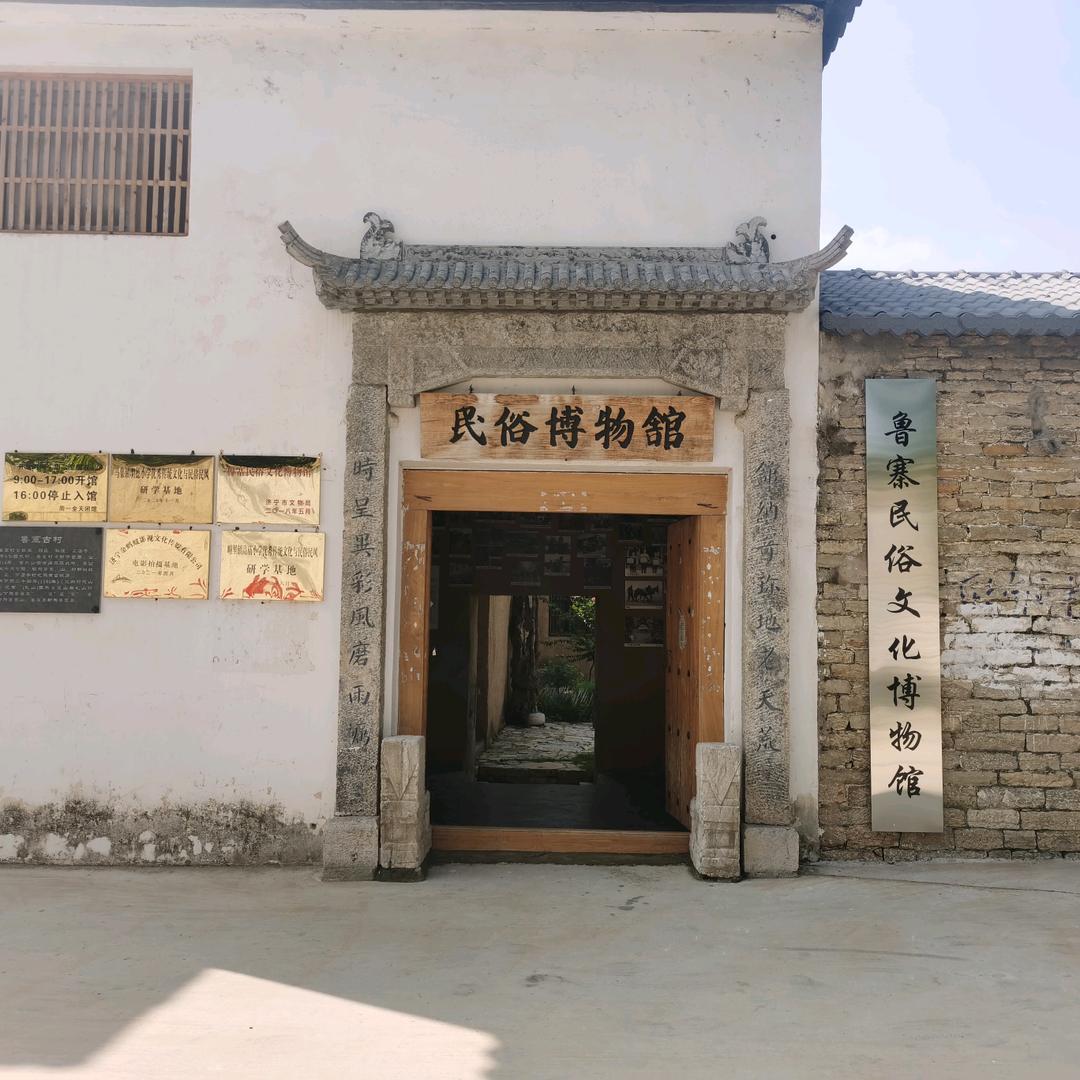 鲁寨民俗体验避暑仙境官方号
