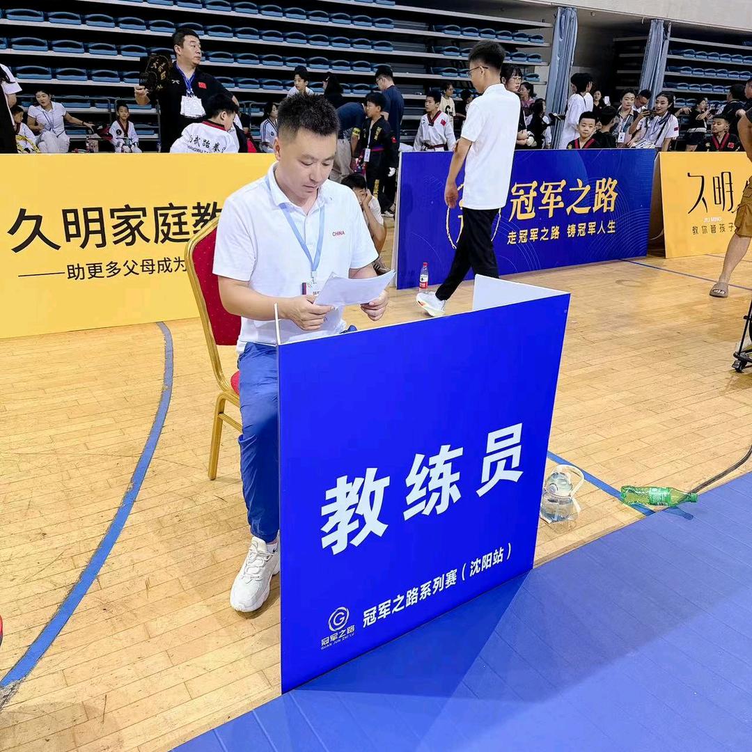 开原市弘毅跆拳道散打搏击