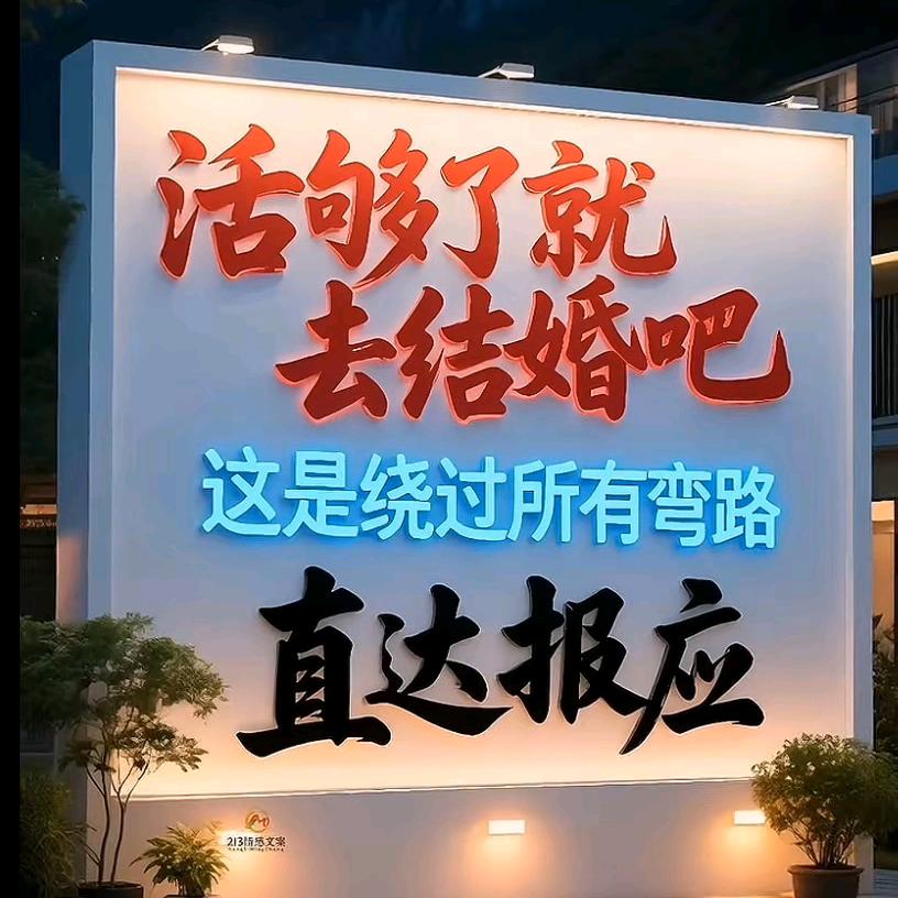 逆行全责
