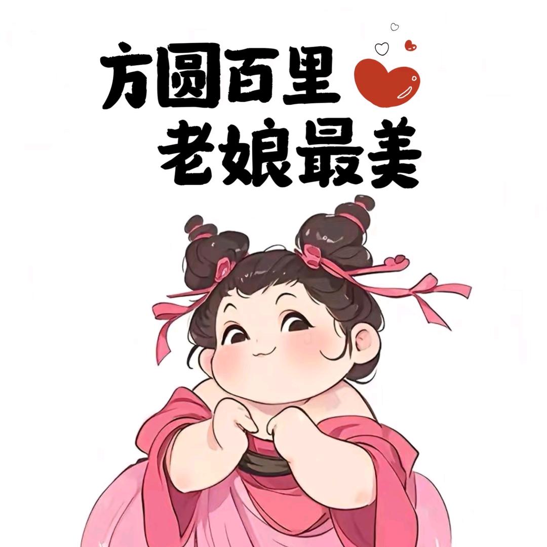 乖宝💕