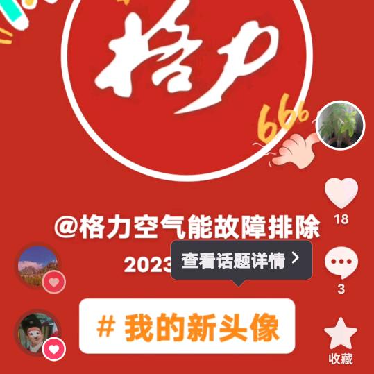 格力空气能故障急救中心