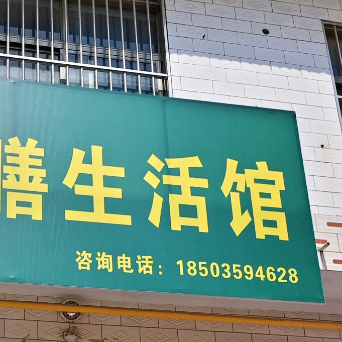 影儿小超市
