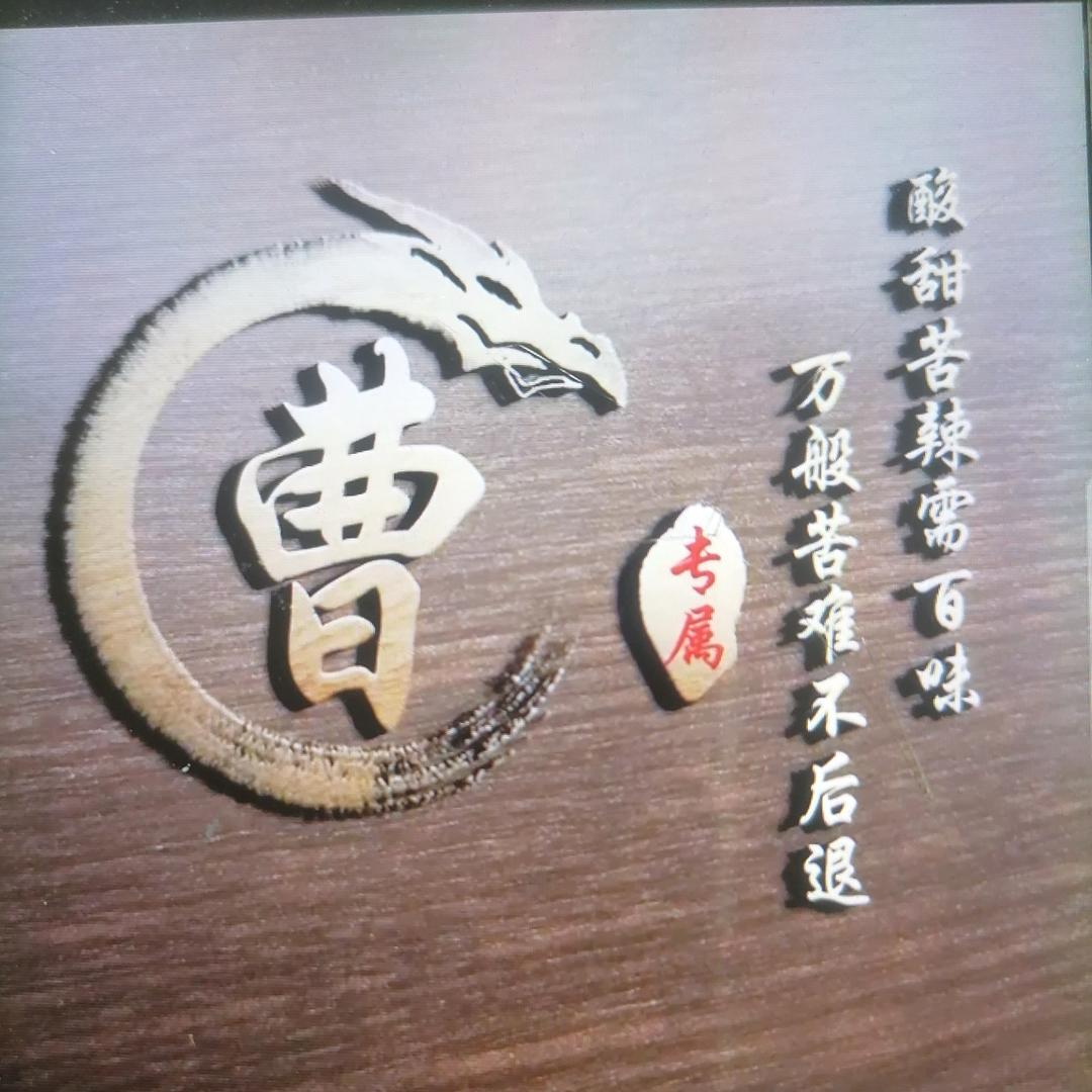 七零后的阳光