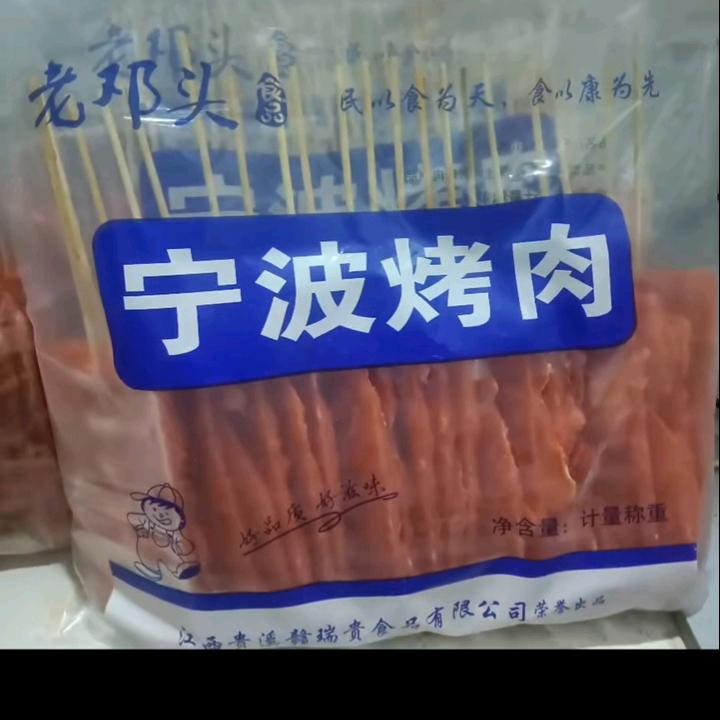 速冻食品