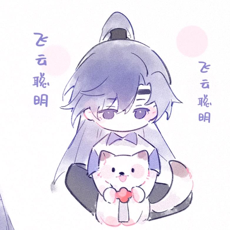 雾玖