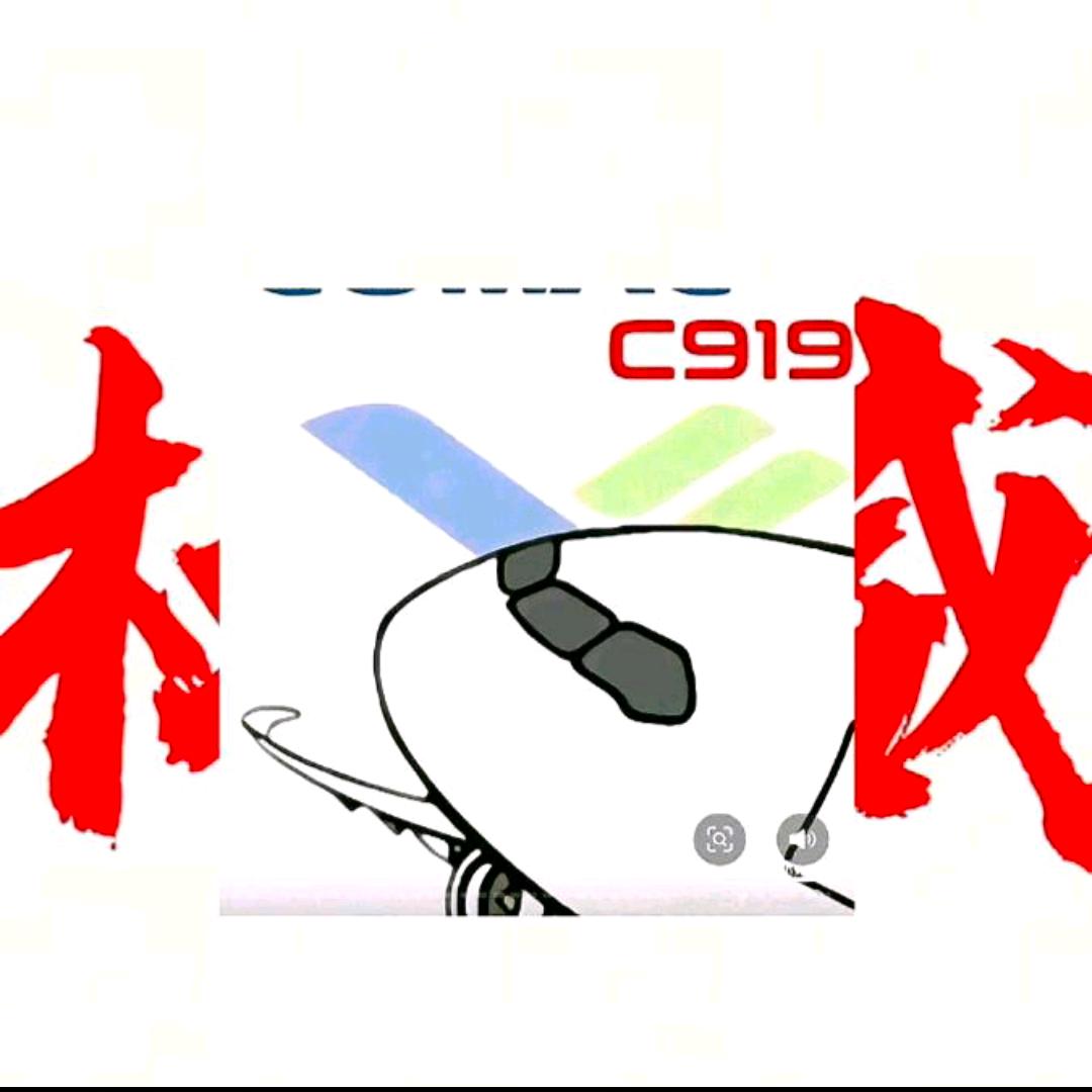 一架国航的C919《反飞马》