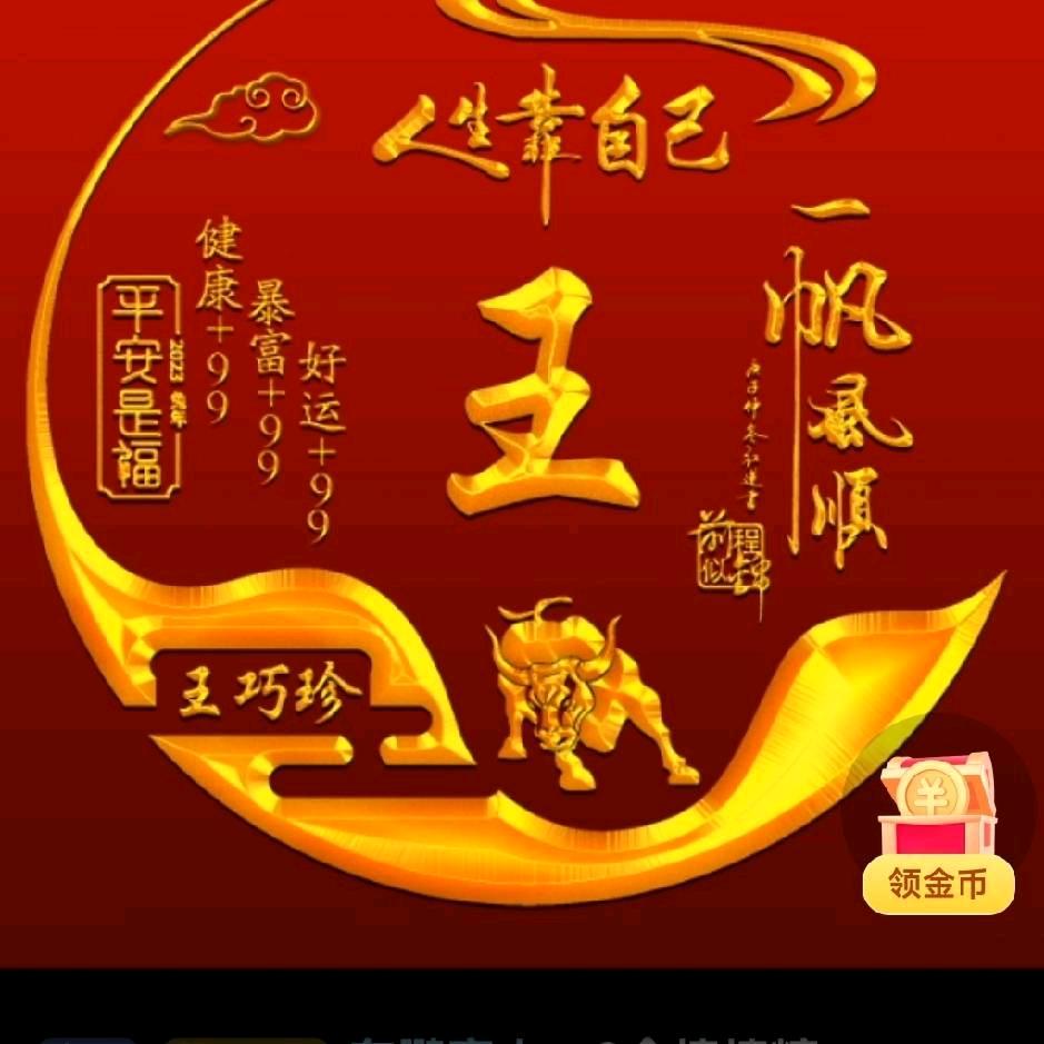 东鹏家人