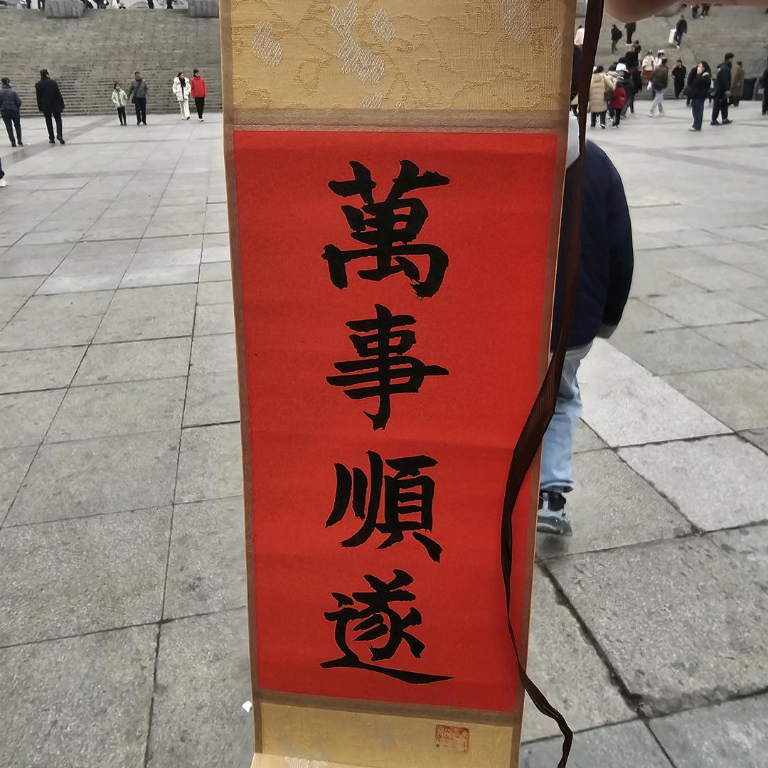 不发脾气只发财