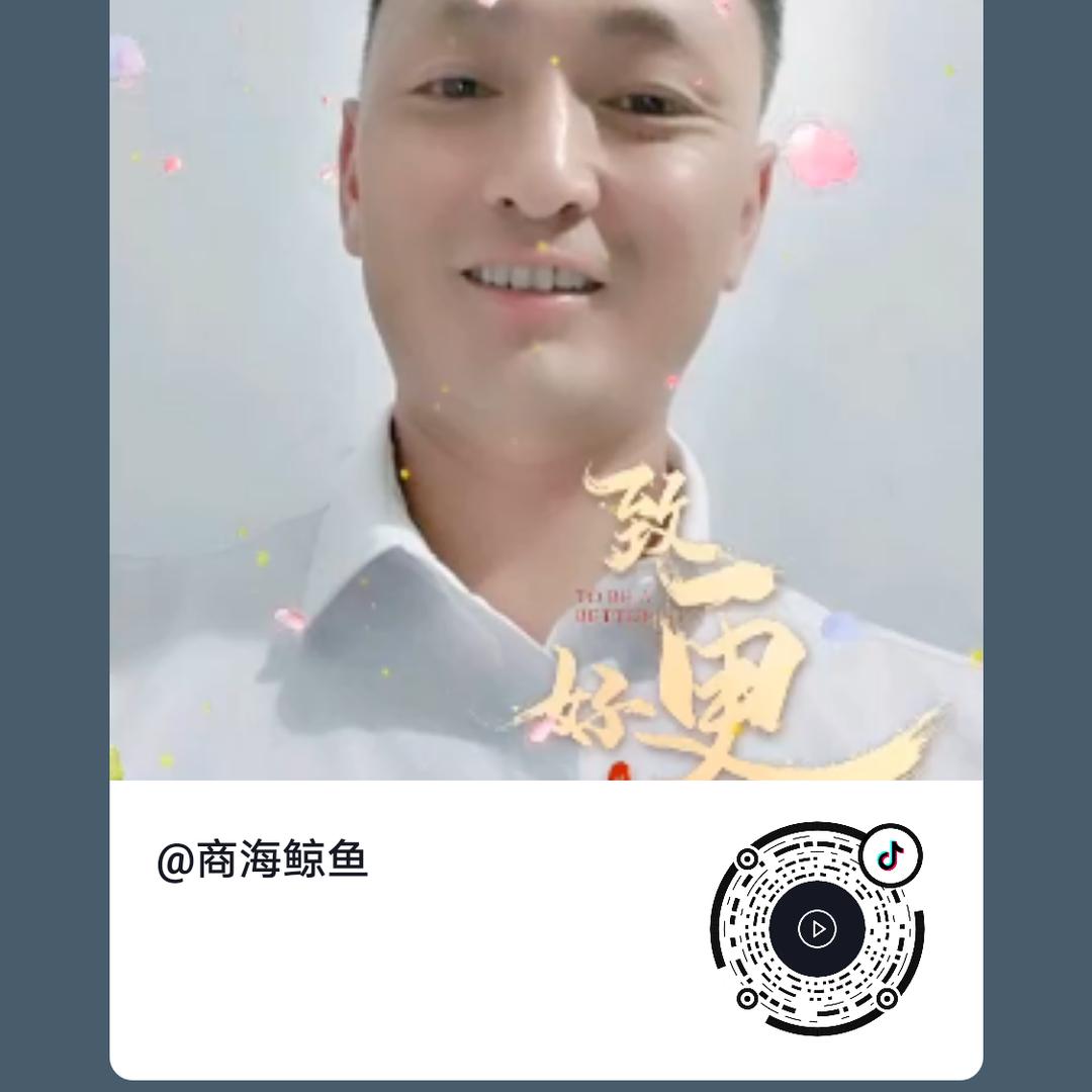 商海鲸鱼
