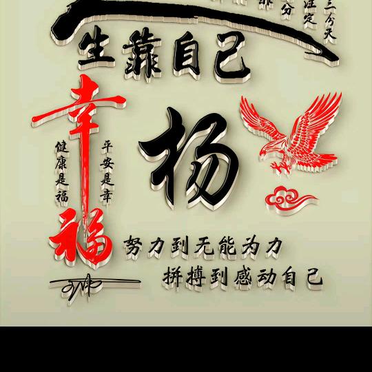 杨哥
