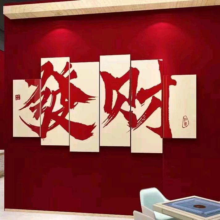 🥇焕姐麻将🀄