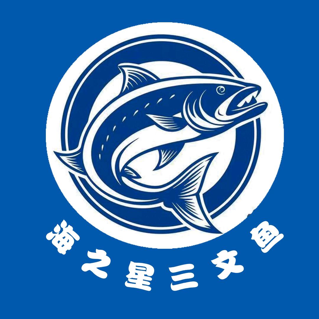 海之星三文鱼精品店 牡丹江店