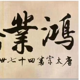 迷茫