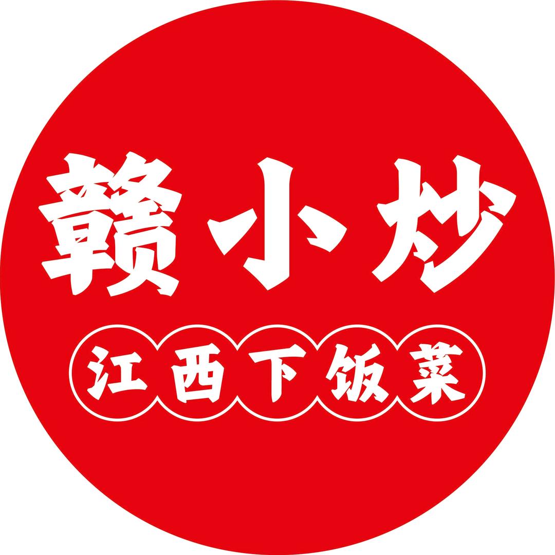 赣小炒江西下饭菜(羊山店)