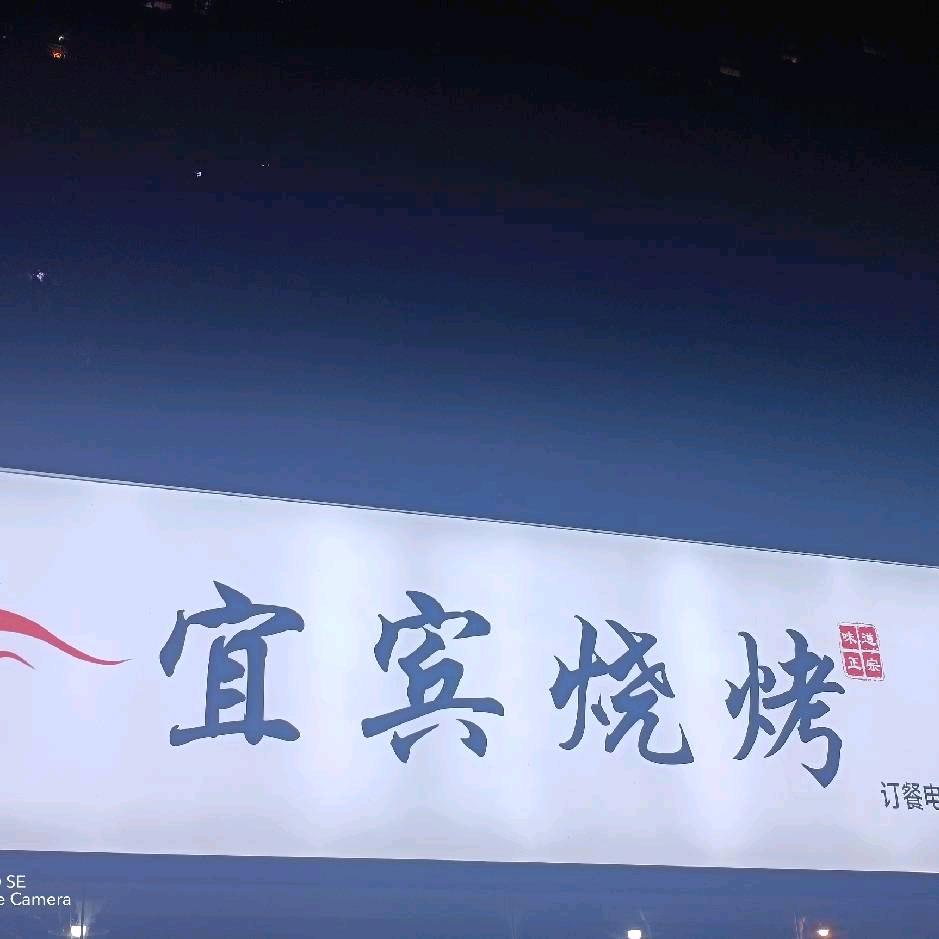 巴州区虎哥烧烤店.