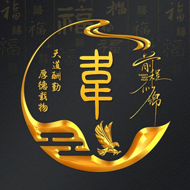 ꧁༺和你一样༻꧂