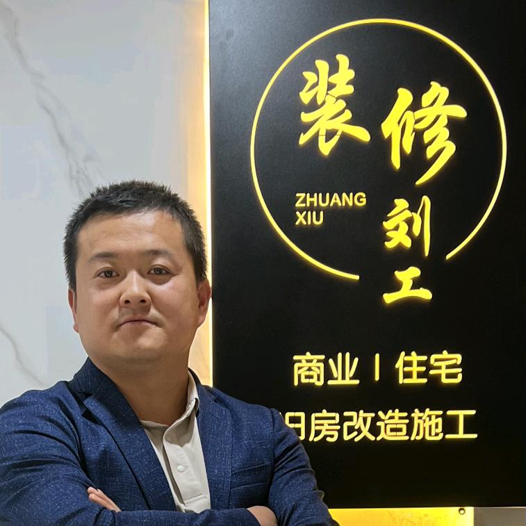 宝鸡装修刘工