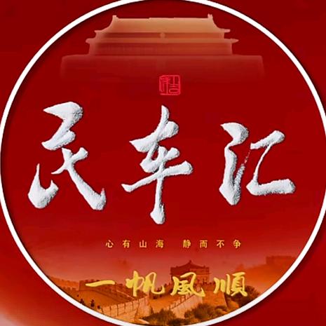 仁怀市民车汇二手车