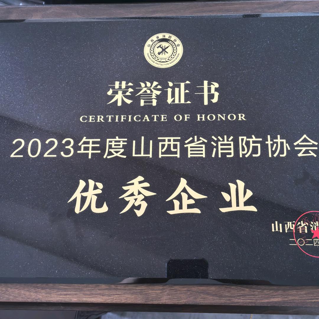 晋城市禾昶工贸有限公司