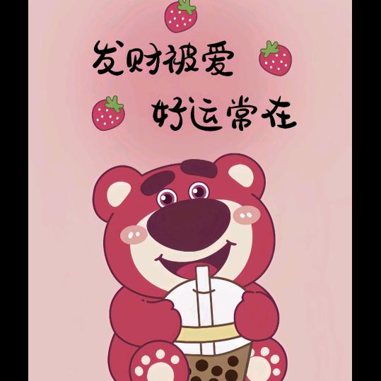 财神爷的小宝贝💰💰💰