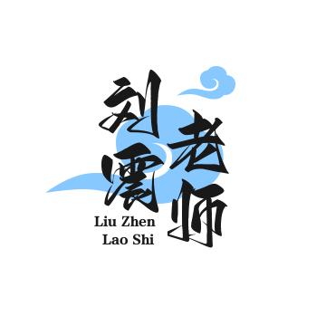 南昌初升高规划刘震老师