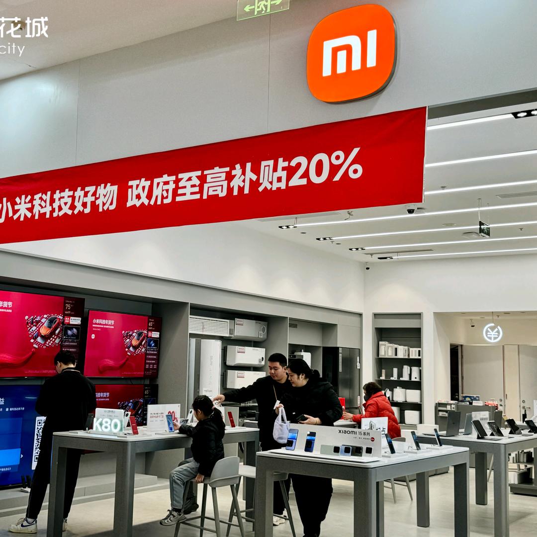 小米之家梁溪区中山路红豆万花城