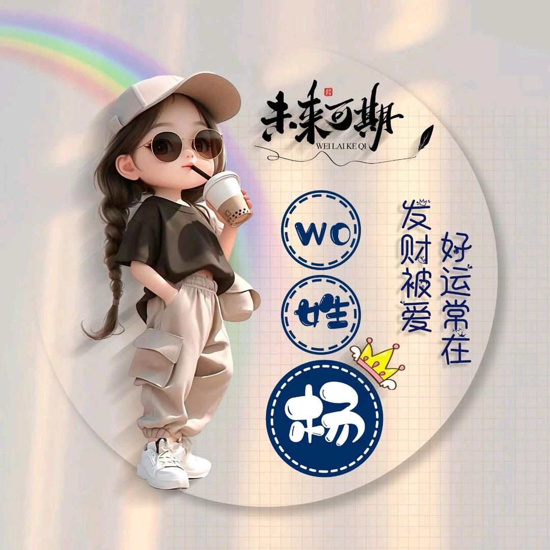 未来可期
