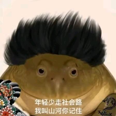 东苏羡