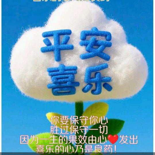 心想事成
