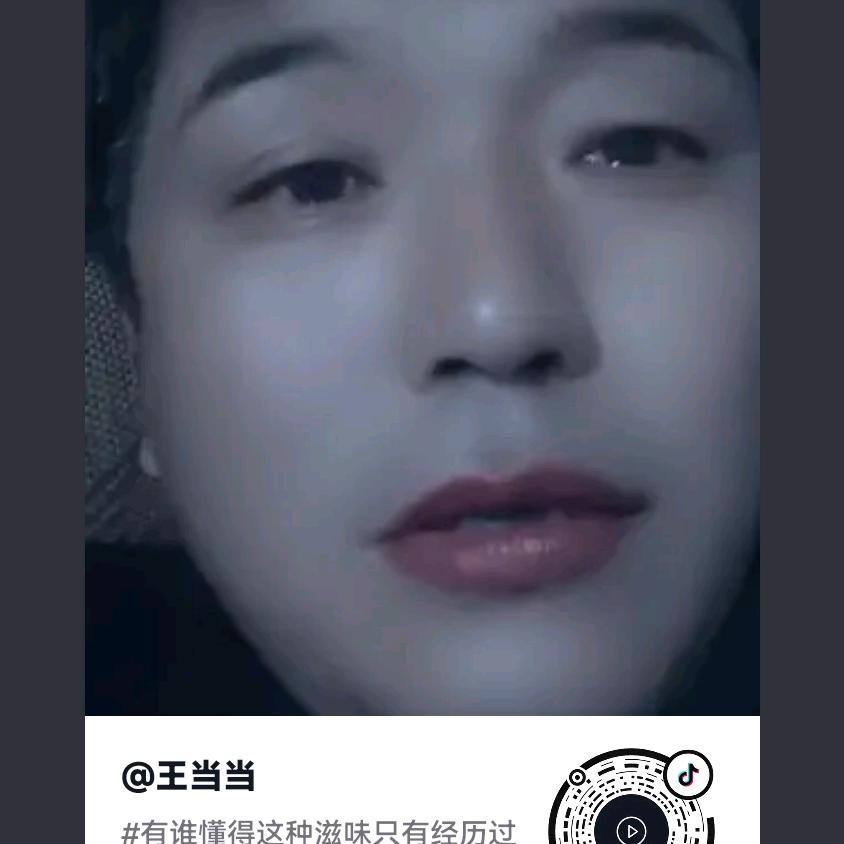 王当当