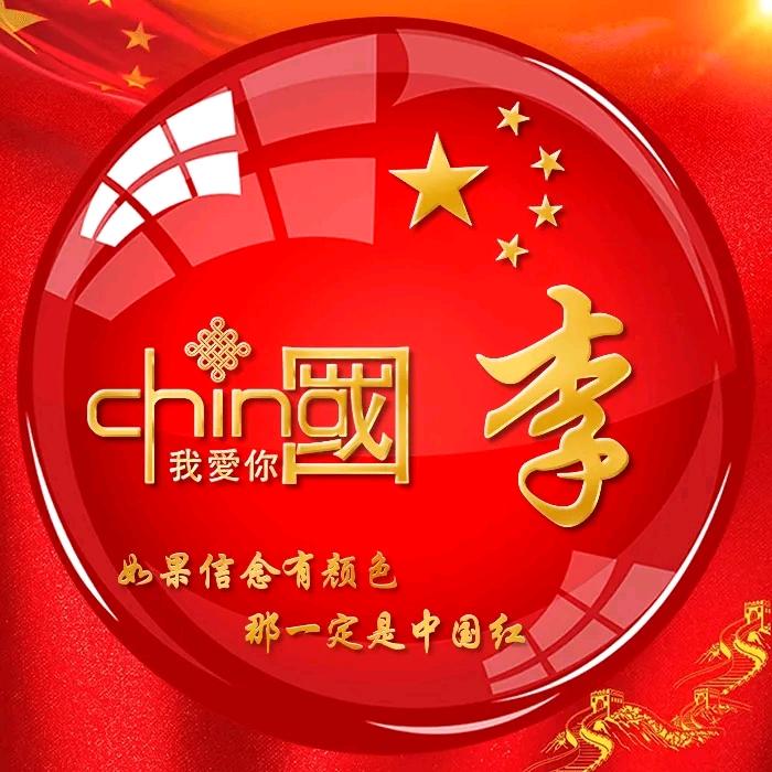 餐饮经理人李哥