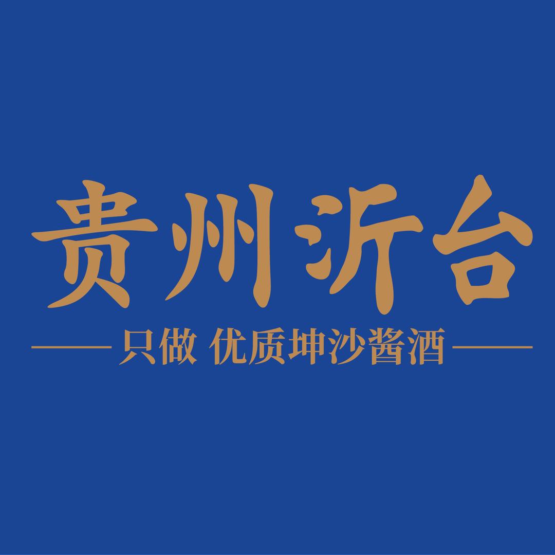 贵州沂台