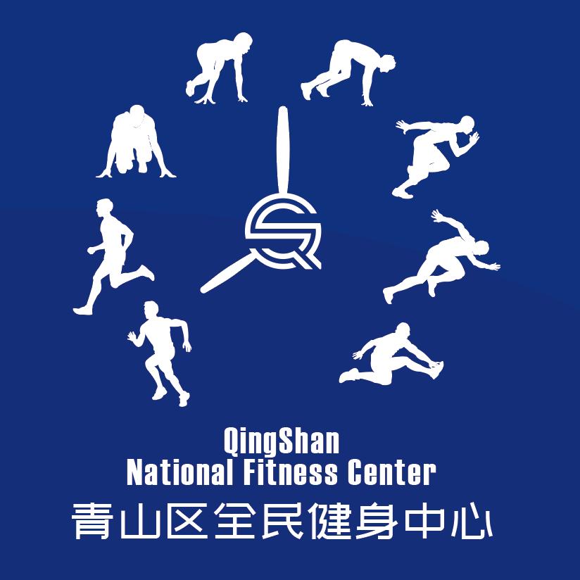 青山区全民健身中心1F
