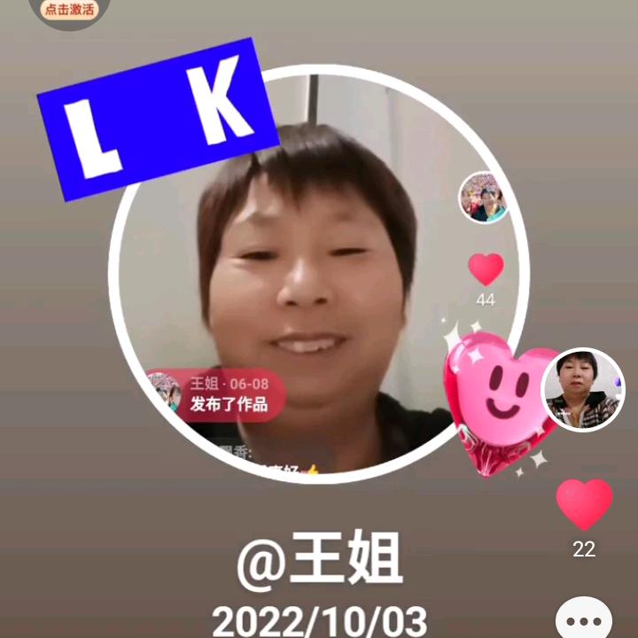王姐